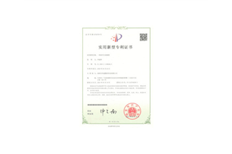 Utility Model Patent Certificate