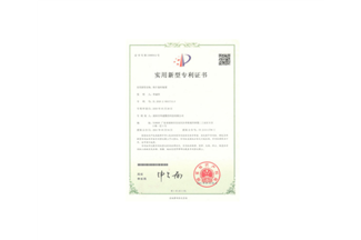 Utility Model Patent Certificate