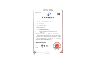 patent for invention