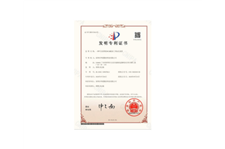 Utility Model Patent Certificate