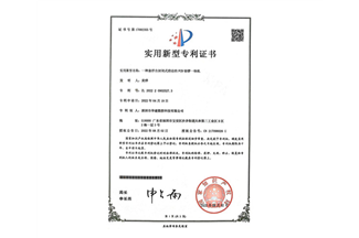 Utility Model Patent Certificate
