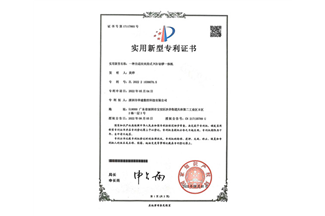 Utility Model Patent Certificate